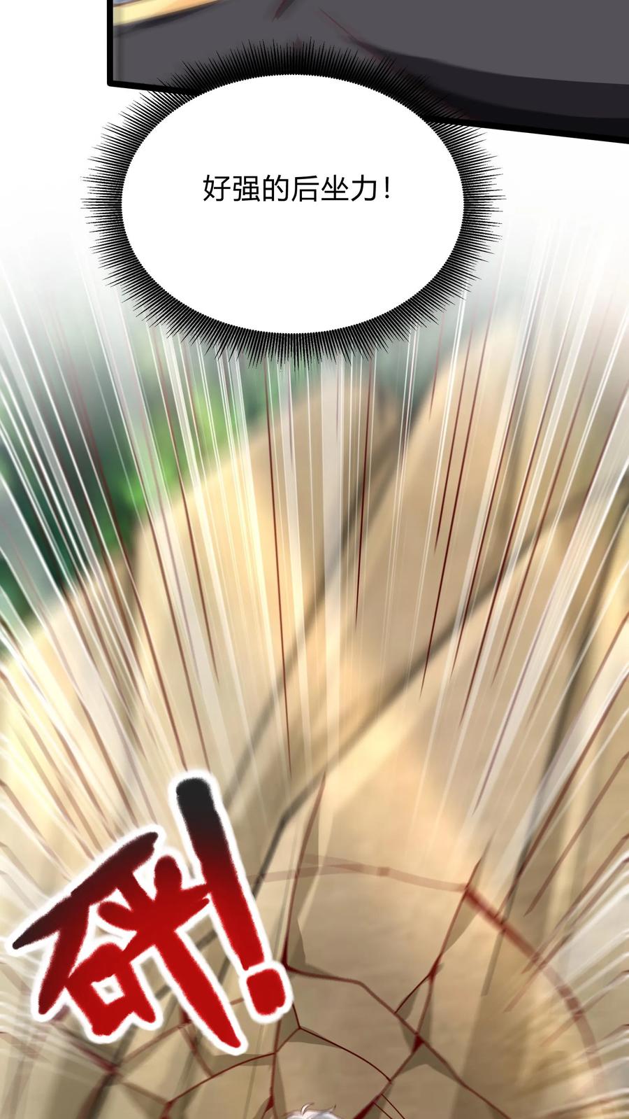 灵气复苏，我每天get一个新技能 - 第280话 龙威压制 - 第21张图