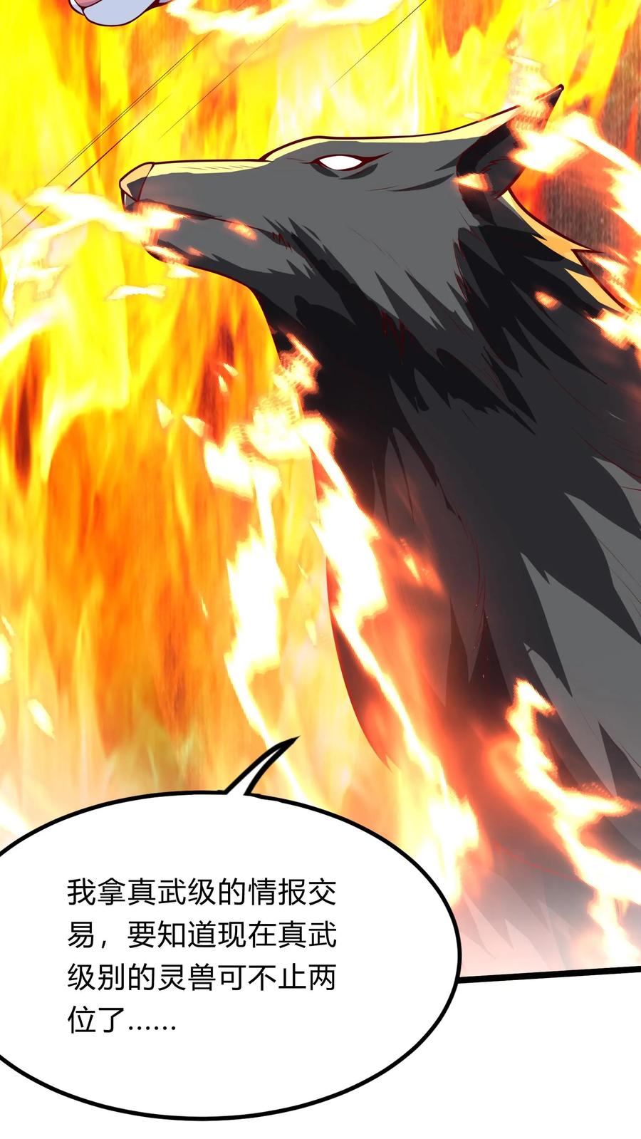 灵气复苏，我每天get一个新技能 - 第281话 钓鱼执法 - 第57张图