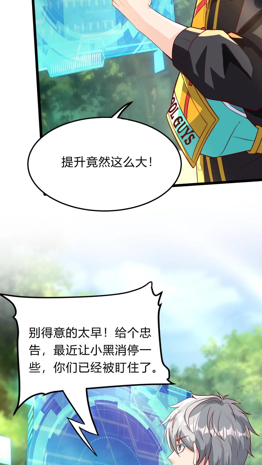 灵气复苏，我每天get一个新技能 - 第281话 钓鱼执法 - 第9张图