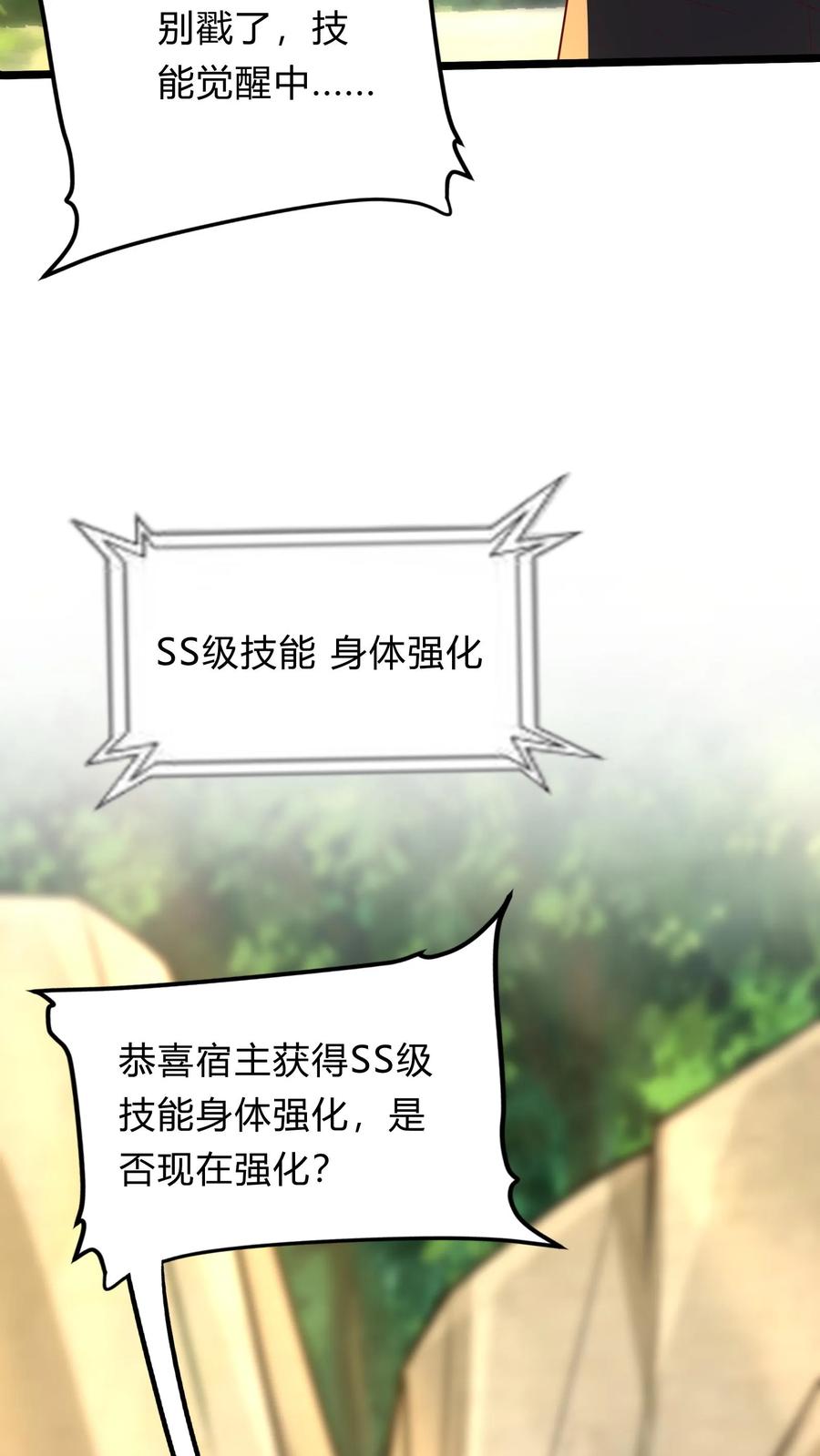 灵气复苏，我每天get一个新技能 - 第281话 钓鱼执法 - 第6张图