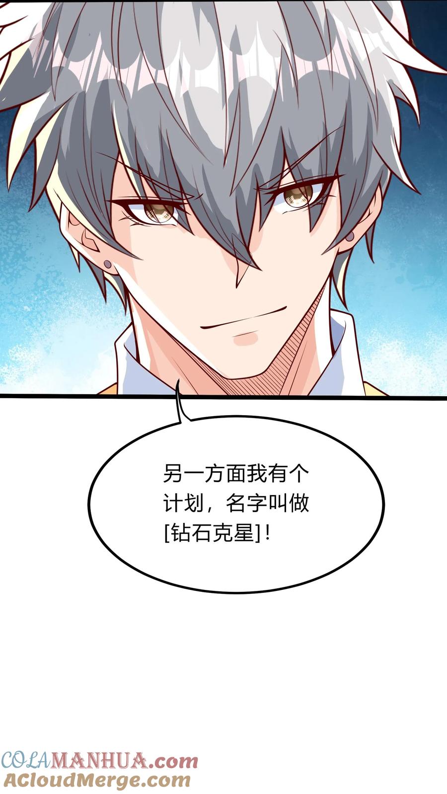 灵气复苏，我每天get一个新技能 - 第281话 钓鱼执法 - 第19张图