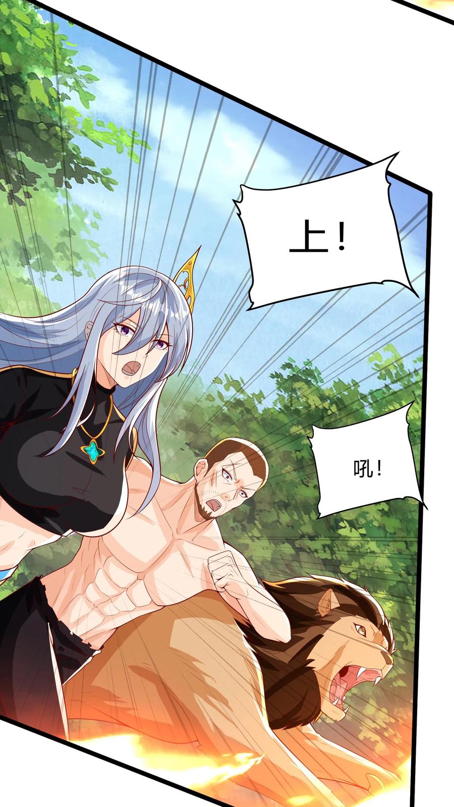 灵气复苏，我每天get一个新技能 - 第281话 钓鱼执法 - 第48张图