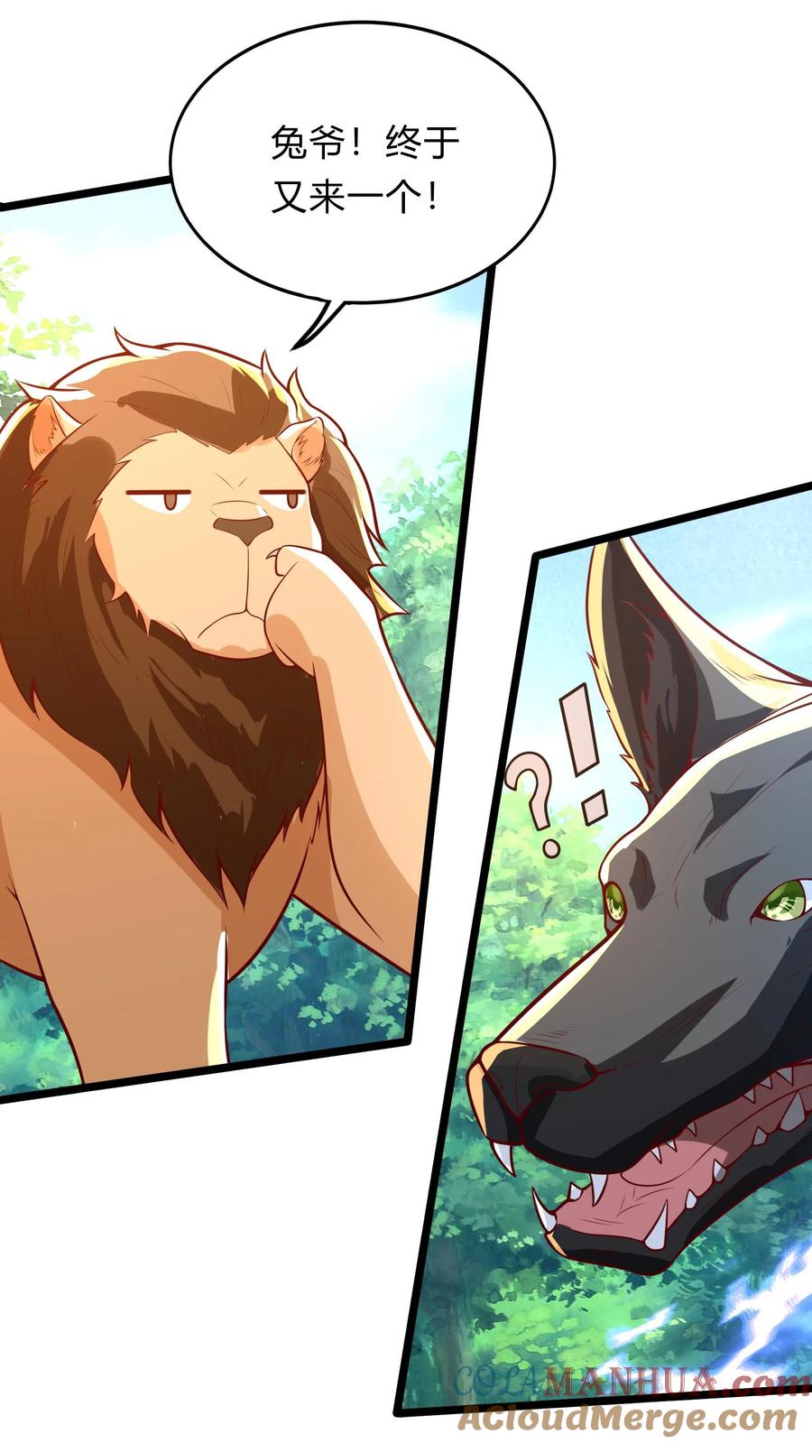 灵气复苏，我每天get一个新技能 - 第281话 钓鱼执法 - 第28张图