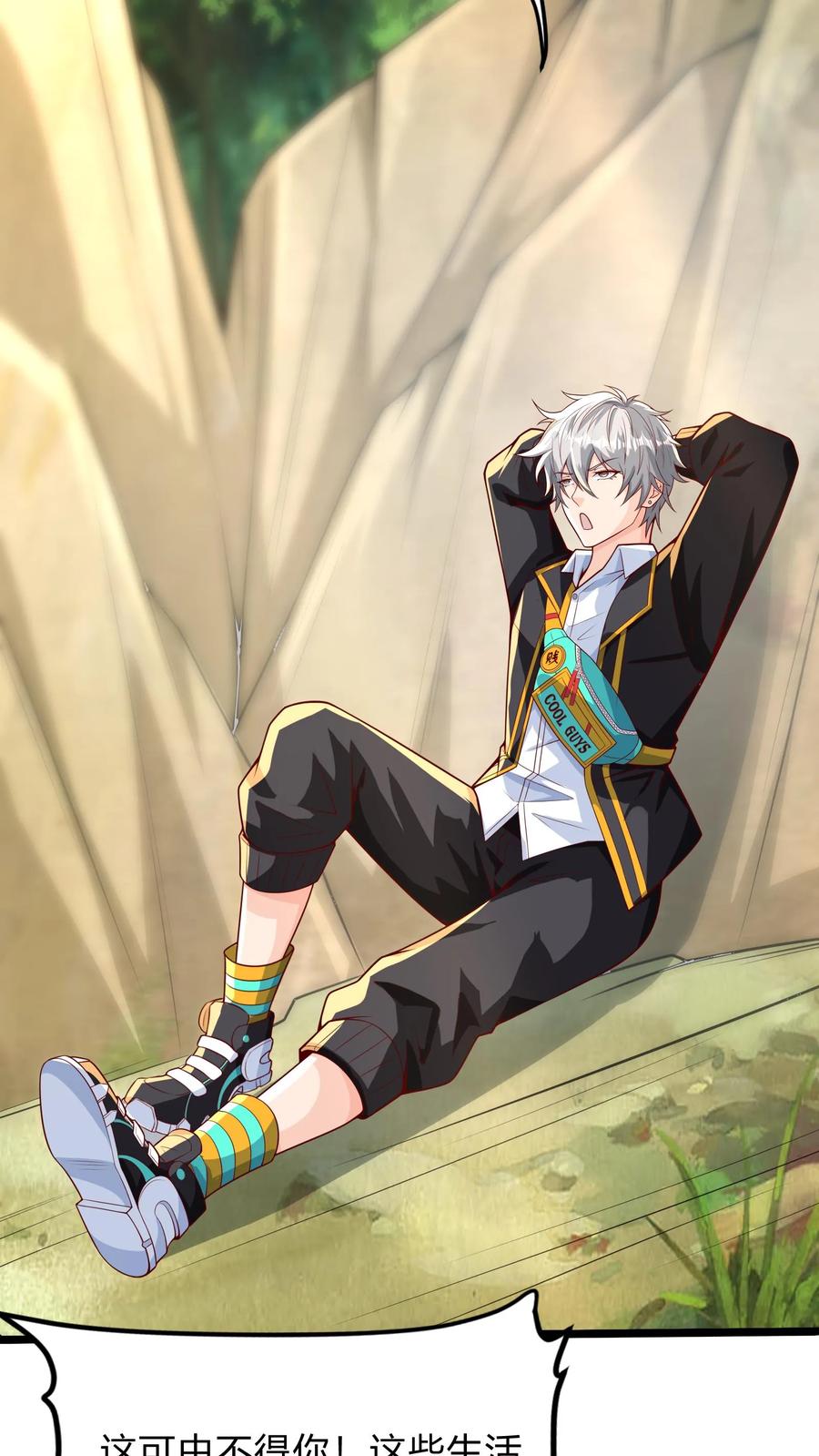 灵气复苏，我每天get一个新技能 - 第281话 钓鱼执法 - 第3张图