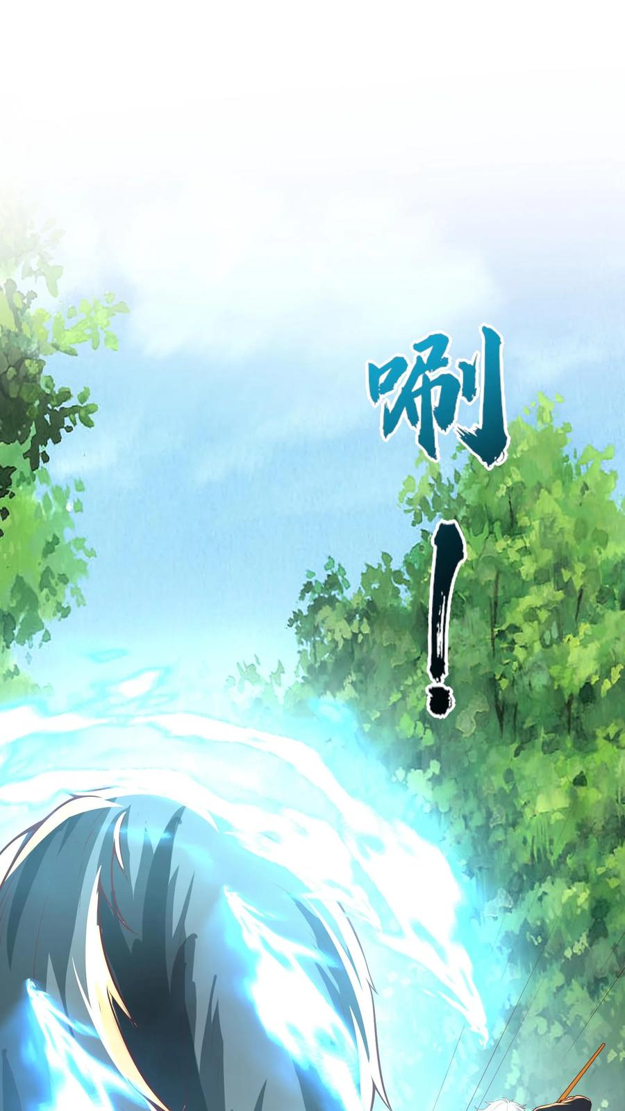 灵气复苏，我每天get一个新技能 - 第281话 钓鱼执法 - 第33张图