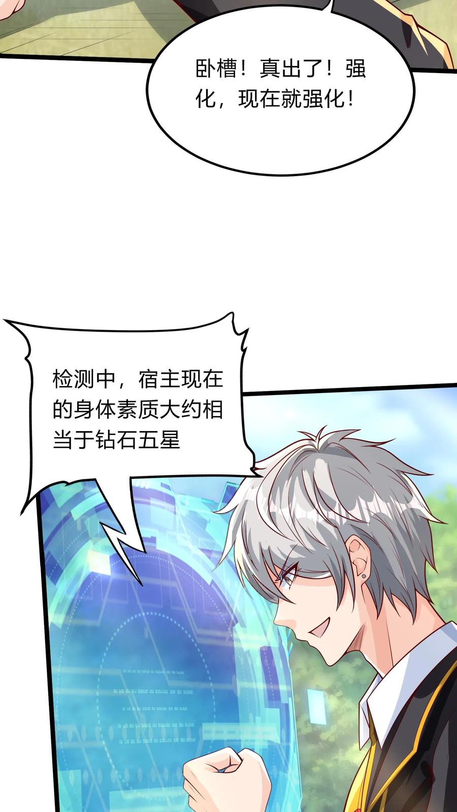 灵气复苏，我每天get一个新技能 - 第281话 钓鱼执法 - 第8张图