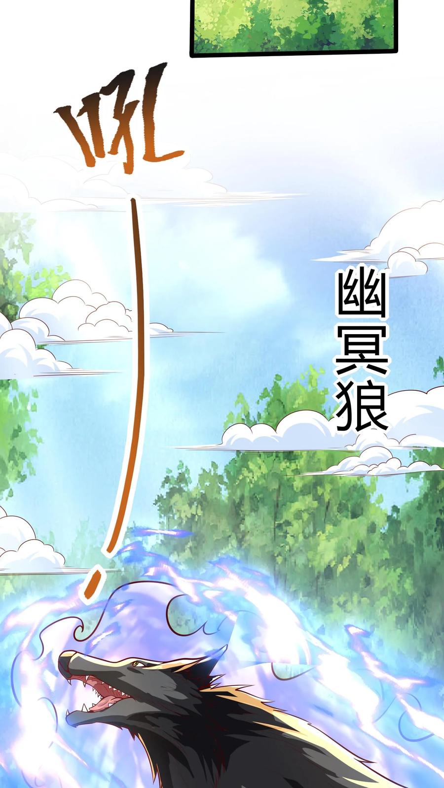 灵气复苏，我每天get一个新技能 - 第281话 钓鱼执法 - 第21张图