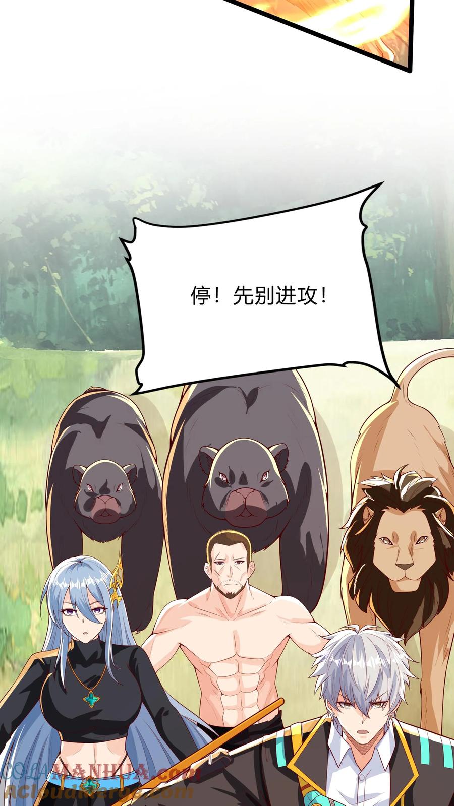 灵气复苏，我每天get一个新技能 - 第281话 钓鱼执法 - 第49张图