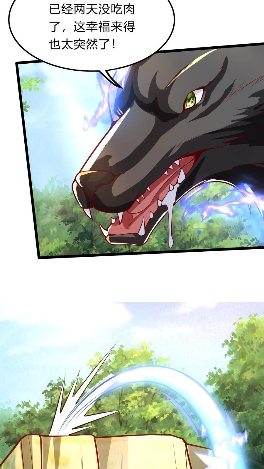 灵气复苏，我每天get一个新技能 - 第281话 钓鱼执法 - 第24张图