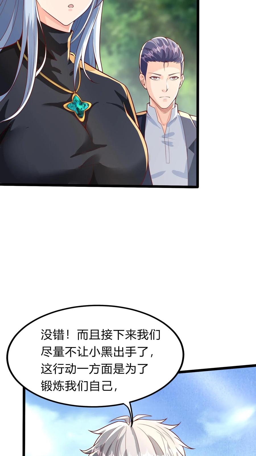 灵气复苏，我每天get一个新技能 - 第281话 钓鱼执法 - 第17张图