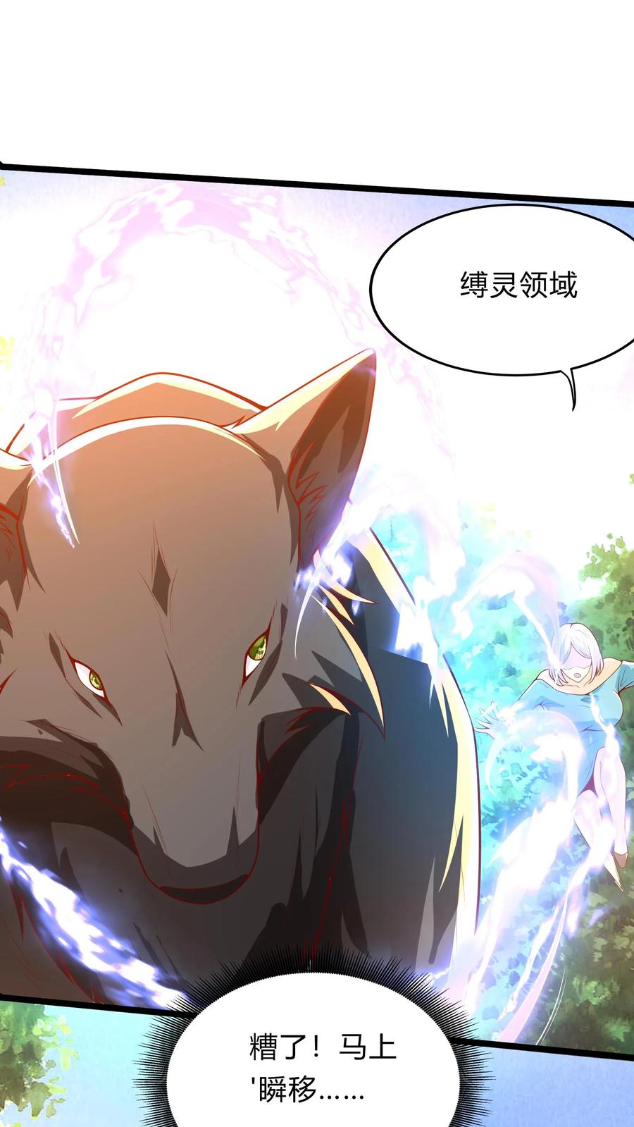 灵气复苏，我每天get一个新技能 - 第281话 钓鱼执法 - 第29张图