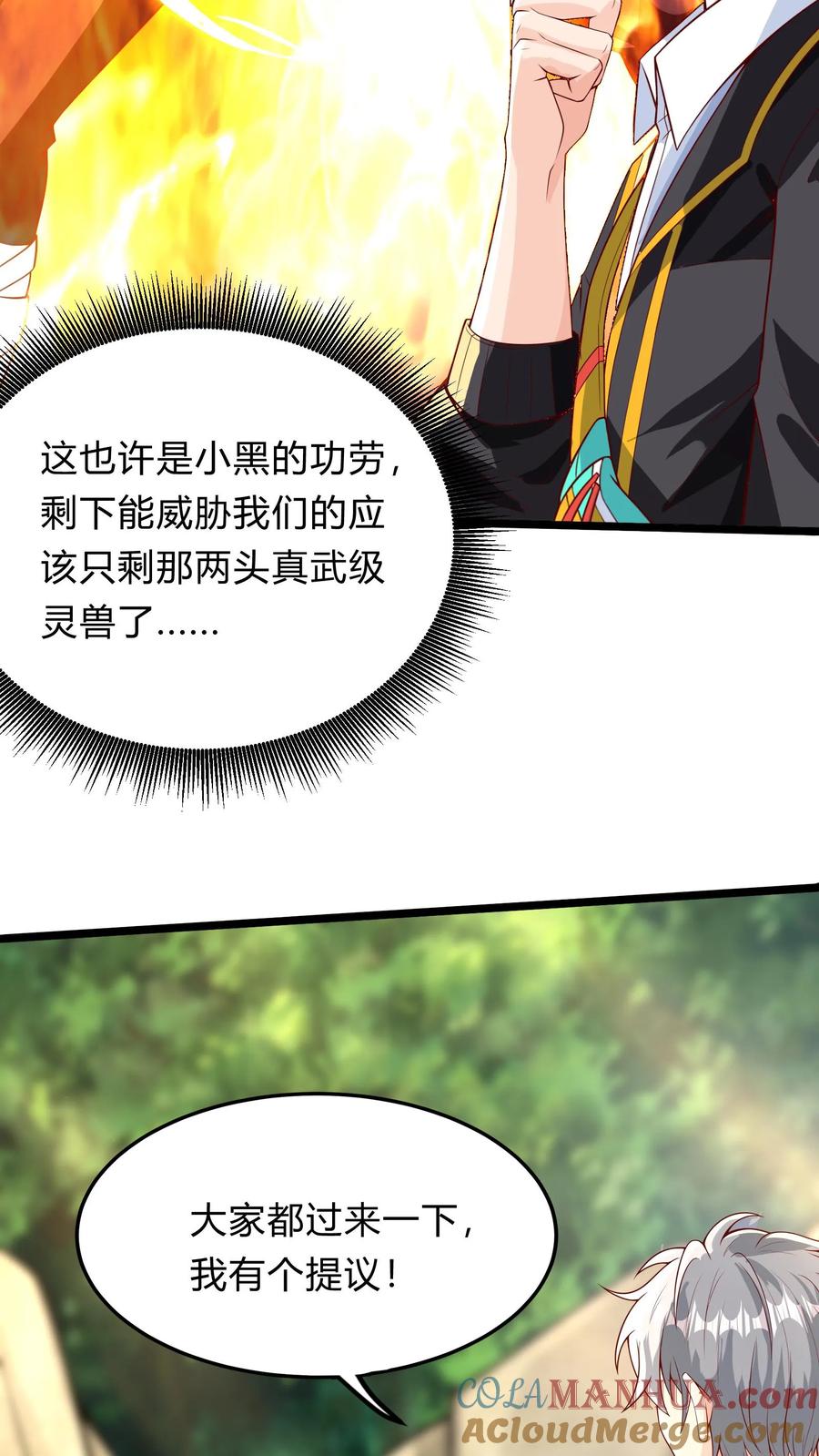 灵气复苏，我每天get一个新技能 - 第281话 钓鱼执法 - 第13张图