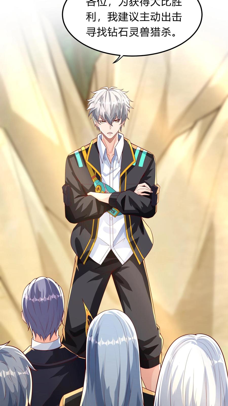 灵气复苏，我每天get一个新技能 - 第281话 钓鱼执法 - 第15张图