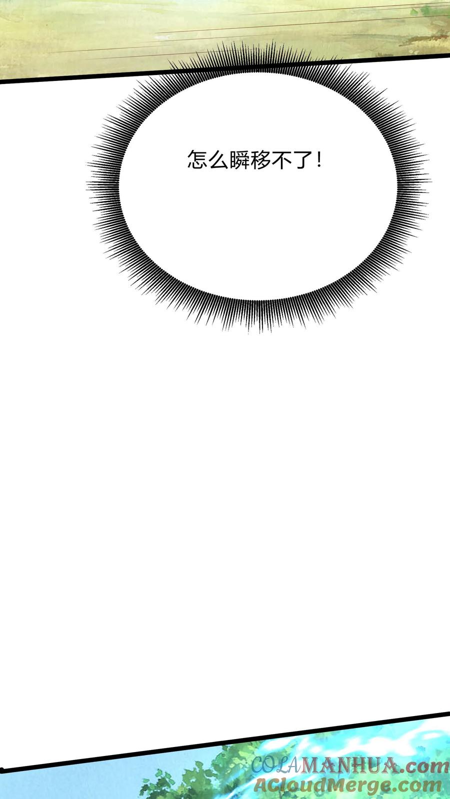 灵气复苏，我每天get一个新技能 - 第281话 钓鱼执法 - 第31张图