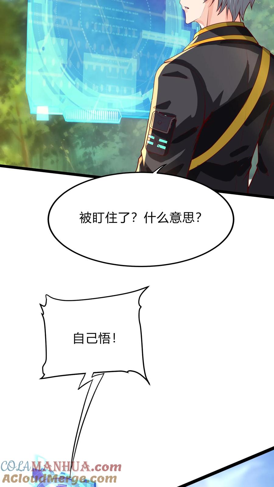 灵气复苏，我每天get一个新技能 - 第281话 钓鱼执法 - 第10张图