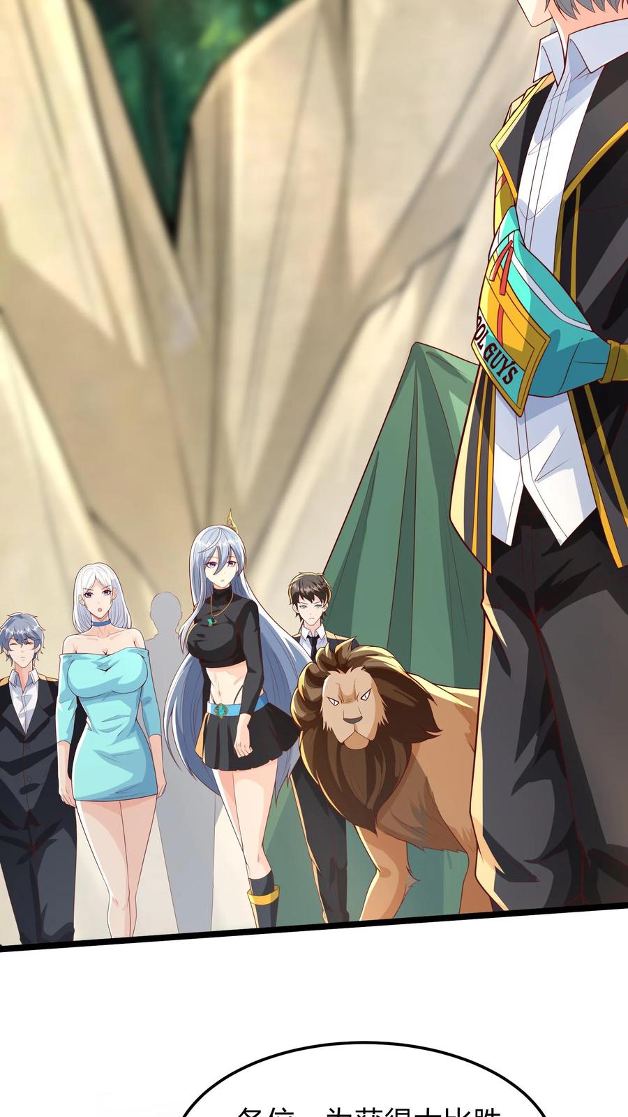 灵气复苏，我每天get一个新技能 - 第281话 钓鱼执法 - 第14张图