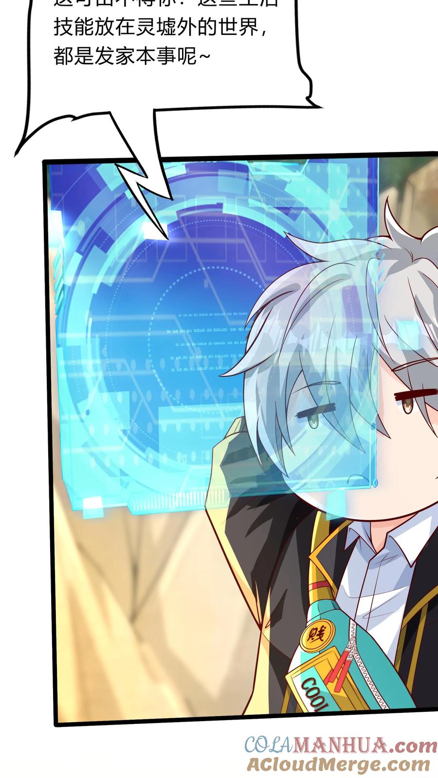 灵气复苏，我每天get一个新技能 - 第281话 钓鱼执法 - 第4张图