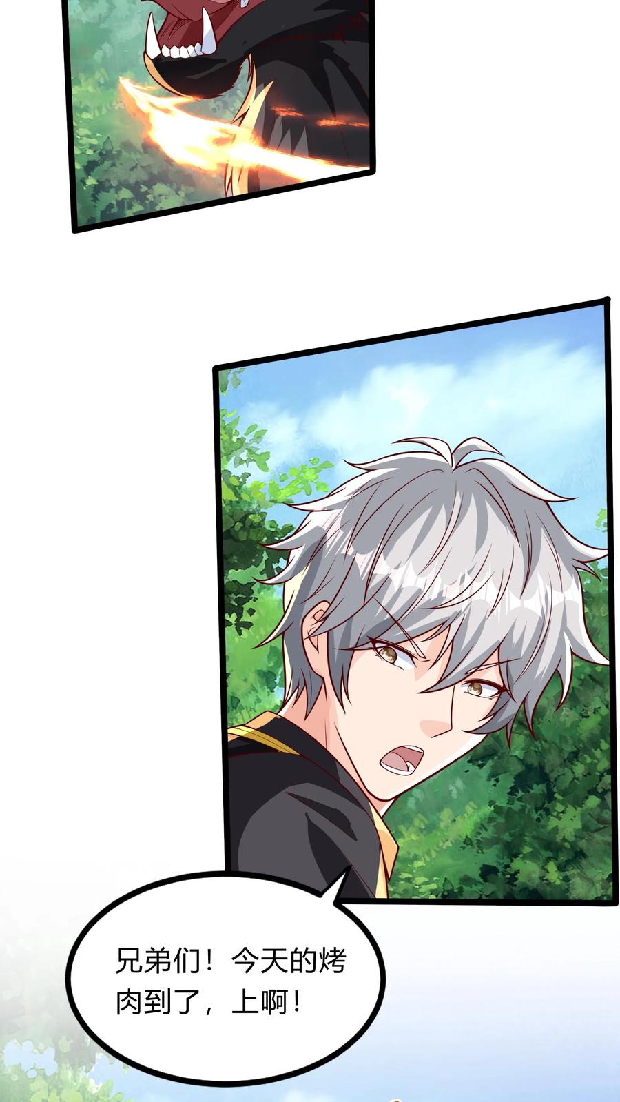 灵气复苏，我每天get一个新技能 - 第281话 钓鱼执法 - 第35张图