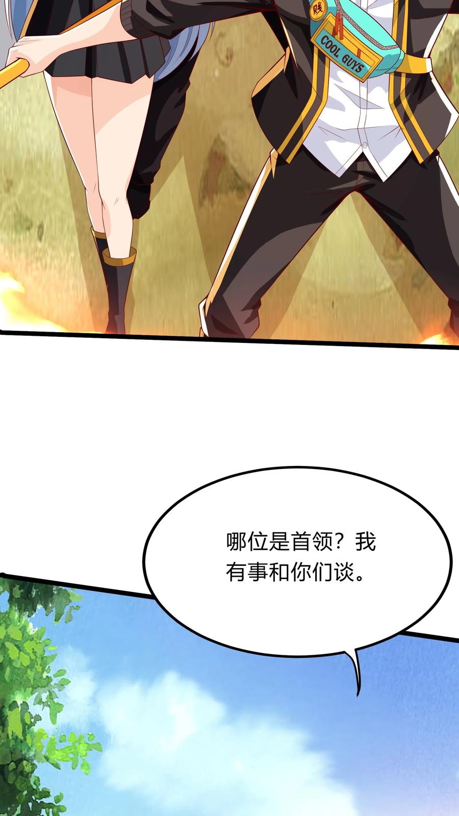 灵气复苏，我每天get一个新技能 - 第281话 钓鱼执法 - 第50张图