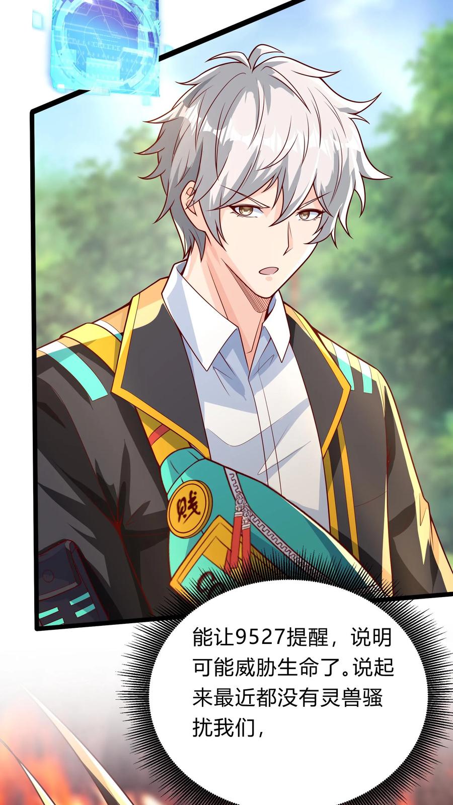 灵气复苏，我每天get一个新技能 - 第281话 钓鱼执法 - 第11张图