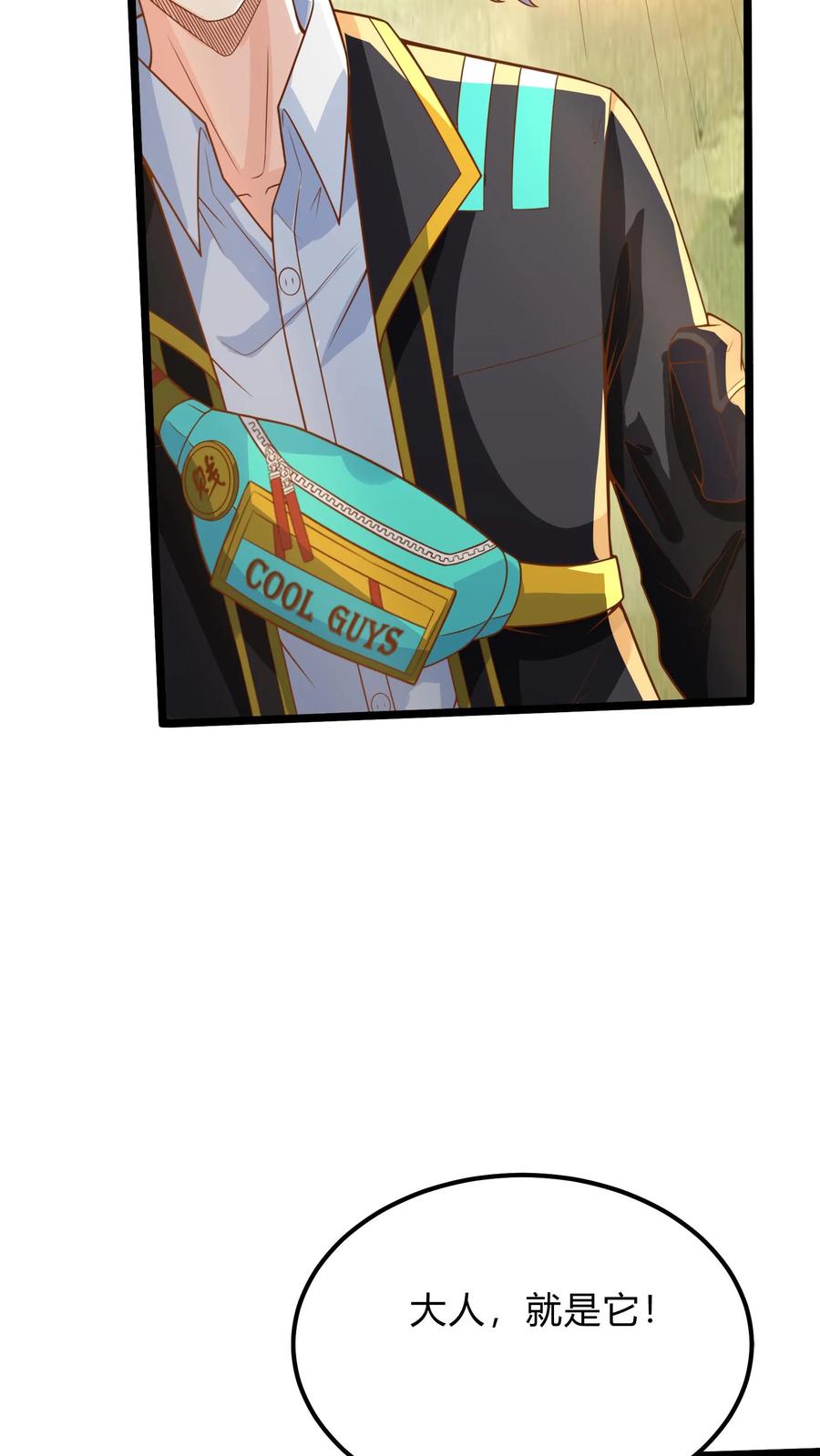 灵气复苏，我每天get一个新技能 - 第281话 钓鱼执法 - 第45张图