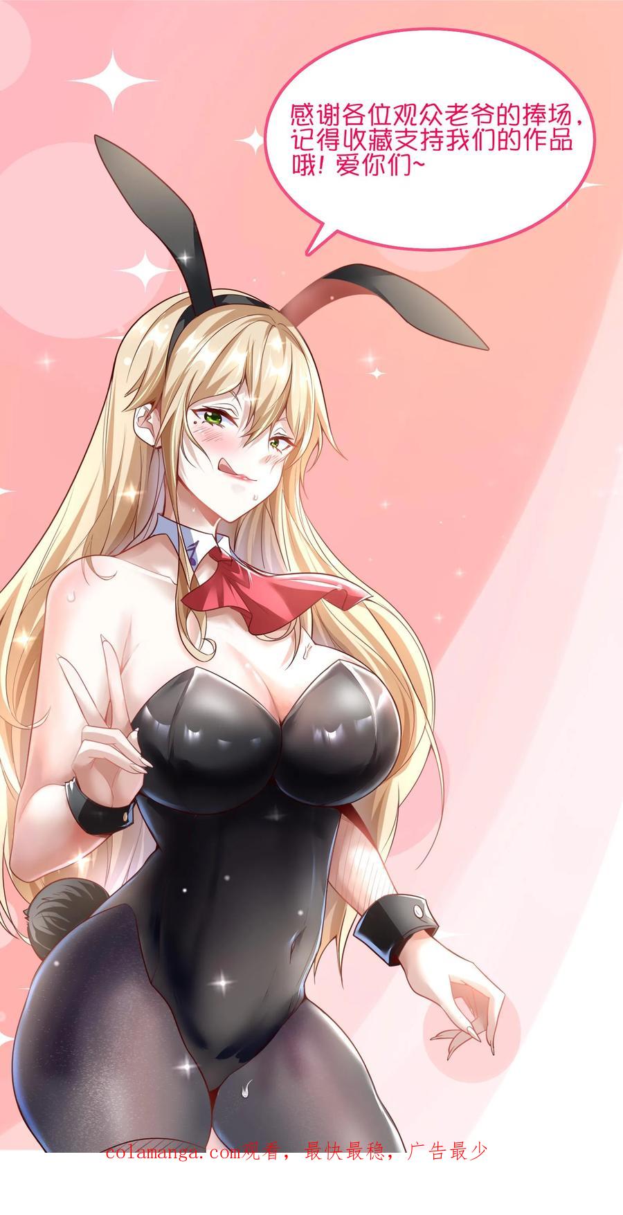 灵气复苏，我每天get一个新技能 - 第282话 华夏第一位至尊 - 第44张图