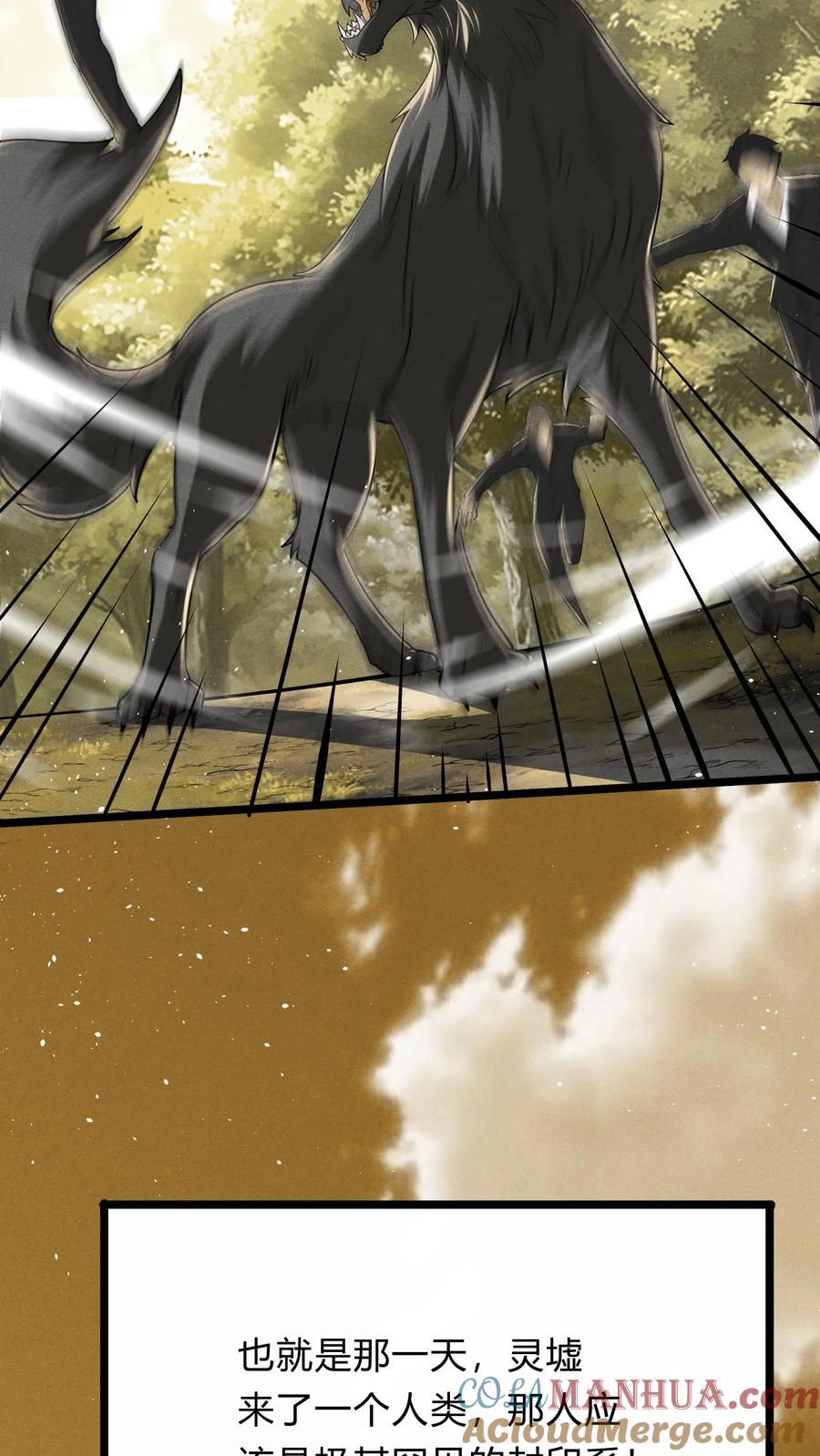 灵气复苏，我每天get一个新技能 - 第282话 华夏第一位至尊 - 第35张图