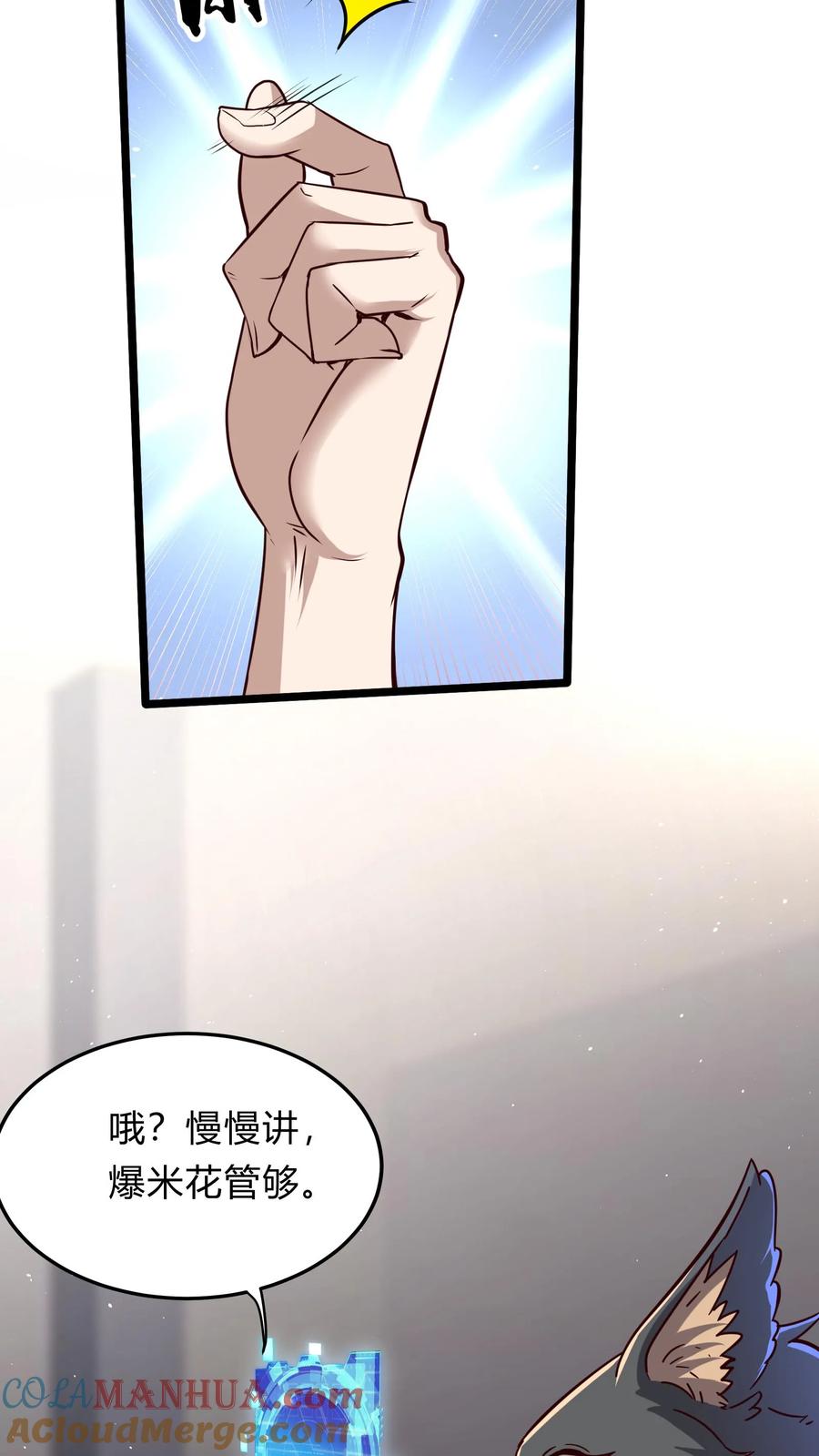 灵气复苏，我每天get一个新技能 - 第282话 华夏第一位至尊 - 第25张图