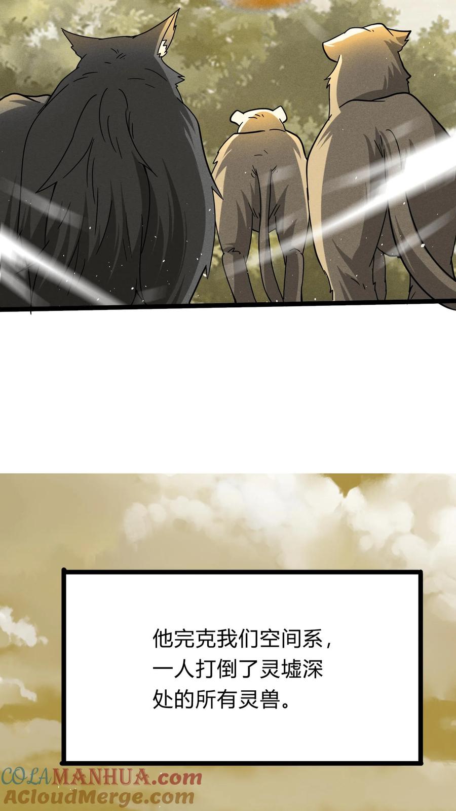 灵气复苏，我每天get一个新技能 - 第282话 华夏第一位至尊 - 第37张图