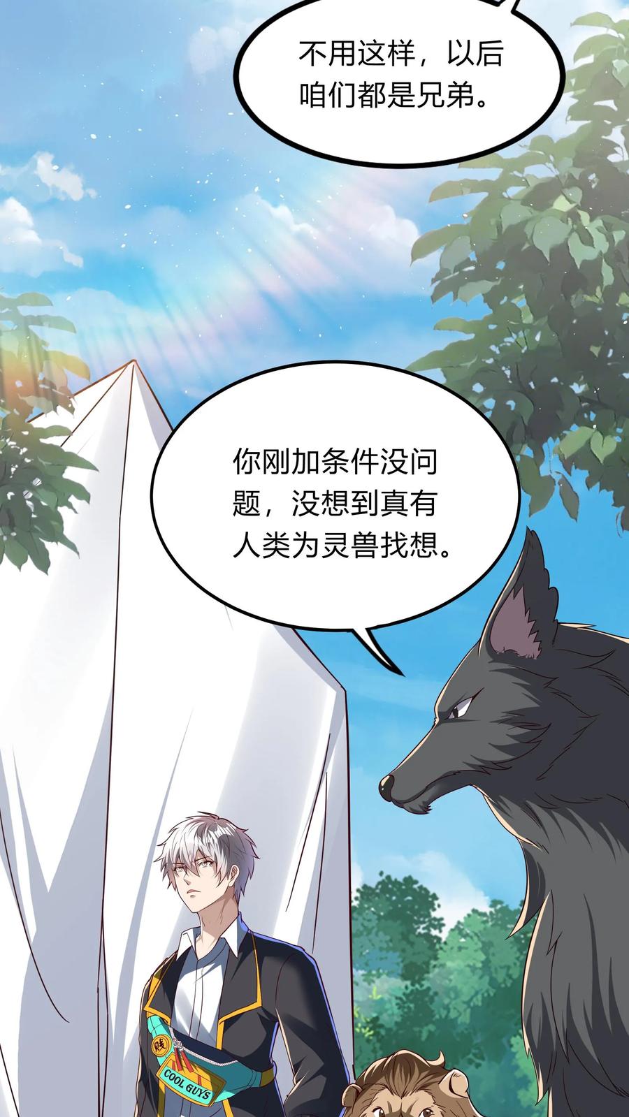 灵气复苏，我每天get一个新技能 - 第282话 华夏第一位至尊 - 第12张图