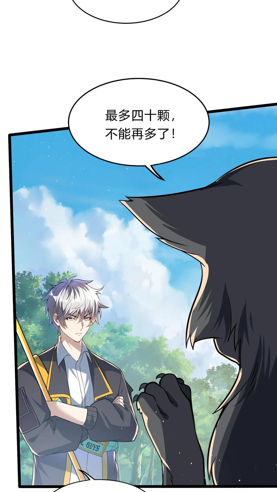 灵气复苏，我每天get一个新技能 - 第282话 华夏第一位至尊 - 第4张图