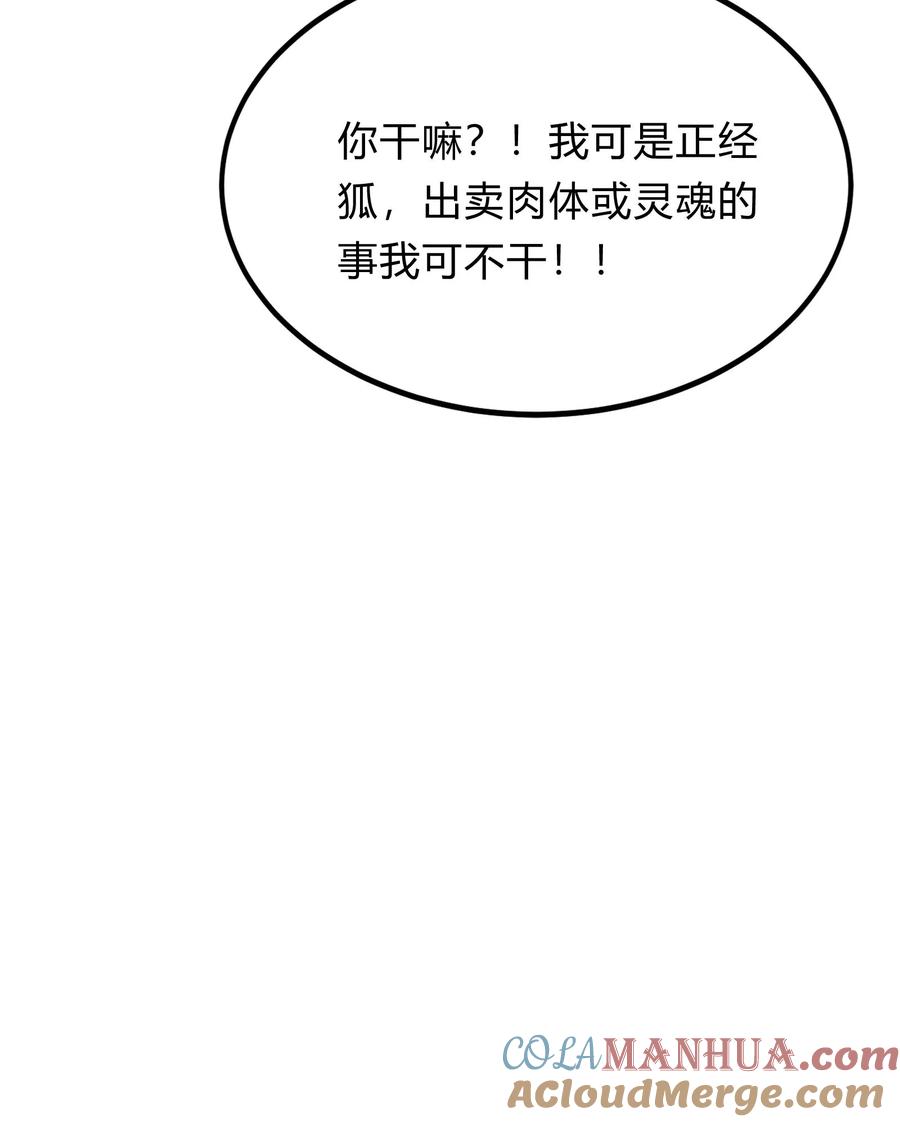 灵气复苏，我每天get一个新技能 - 第282话 华夏第一位至尊 - 第43张图