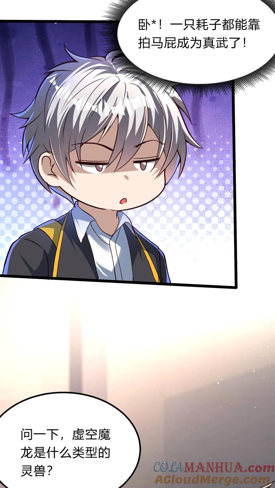 灵气复苏，我每天get一个新技能 - 第282话 华夏第一位至尊 - 第19张图