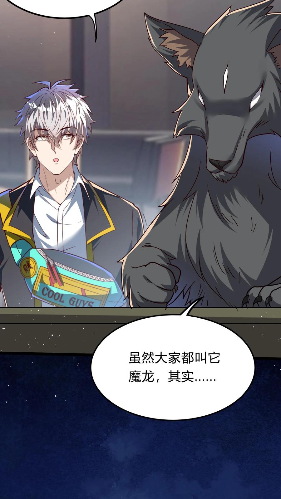 灵气复苏，我每天get一个新技能 - 第282话 华夏第一位至尊 - 第20张图