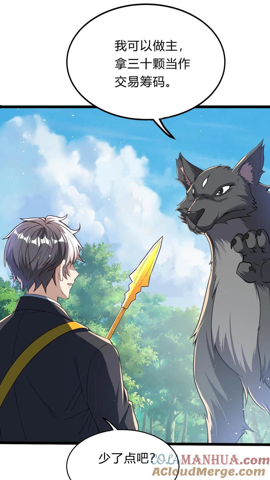 灵气复苏，我每天get一个新技能 - 第282话 华夏第一位至尊 - 第3张图