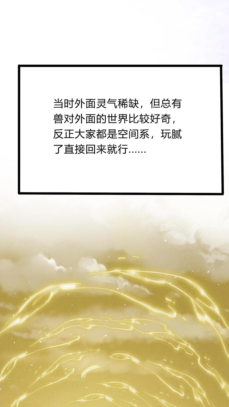 灵气复苏，我每天get一个新技能 - 第282话 华夏第一位至尊 - 第32张图