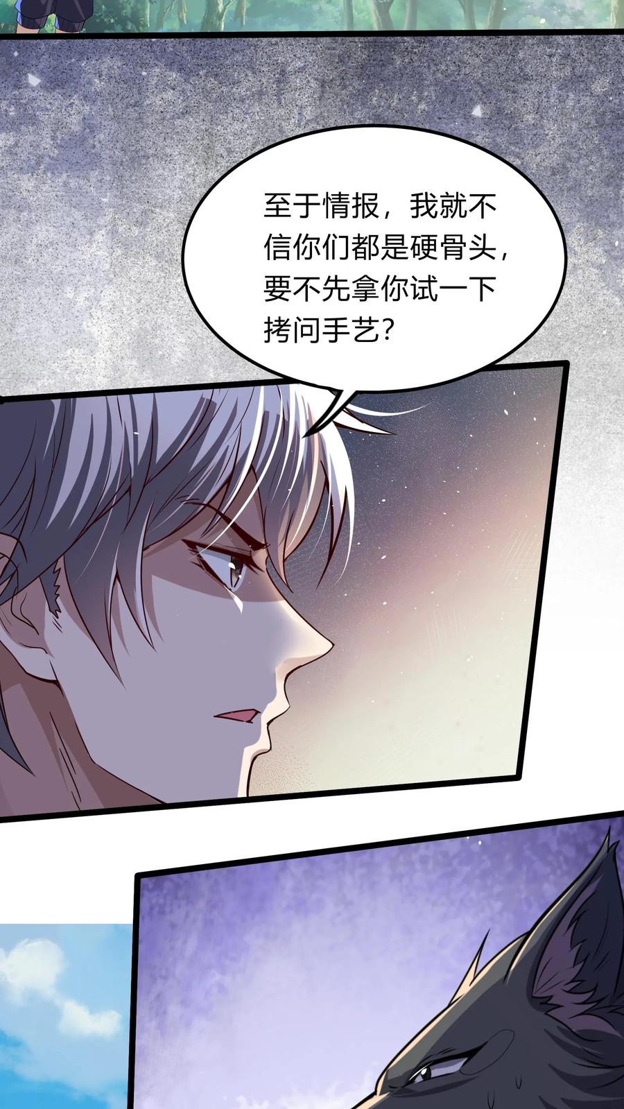 灵气复苏，我每天get一个新技能 - 第282话 华夏第一位至尊 - 第6张图