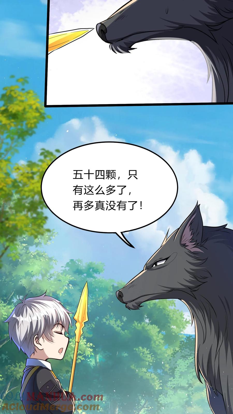 灵气复苏，我每天get一个新技能 - 第282话 华夏第一位至尊 - 第7张图