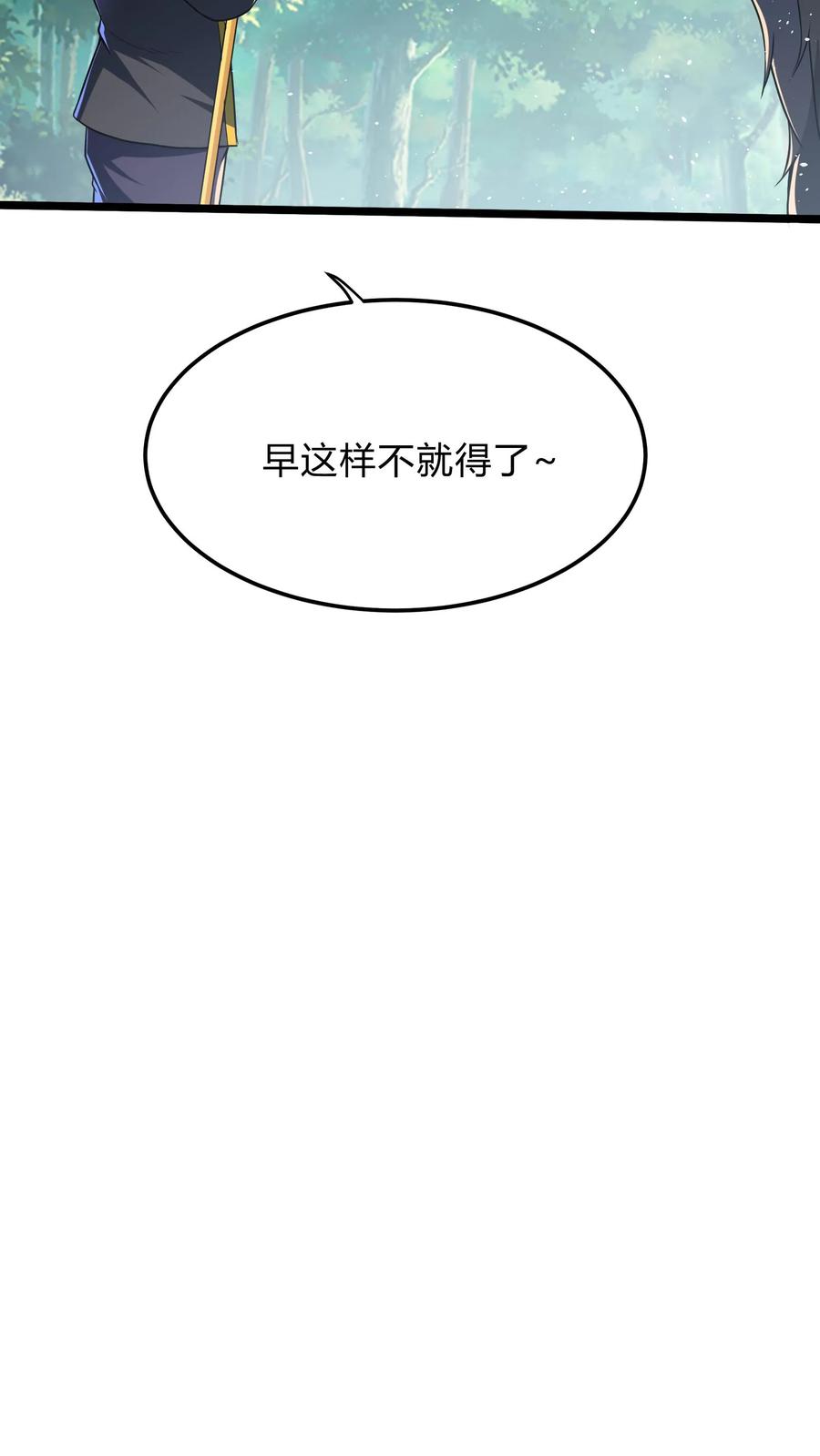 灵气复苏，我每天get一个新技能 - 第282话 华夏第一位至尊 - 第8张图