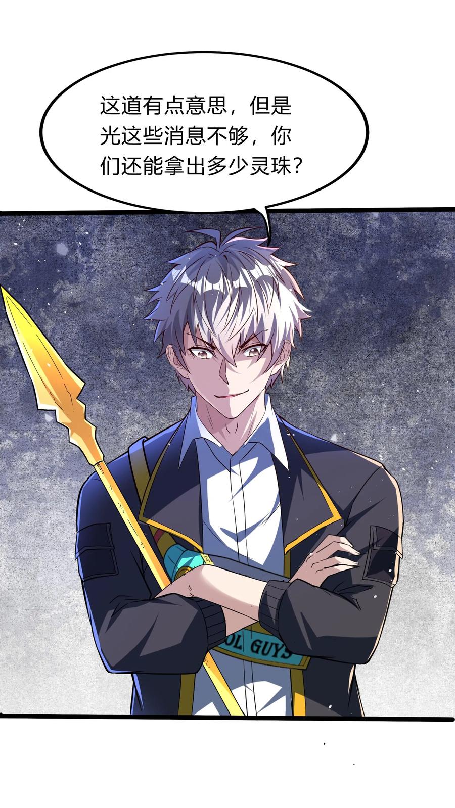 灵气复苏，我每天get一个新技能 - 第282话 华夏第一位至尊 - 第2张图