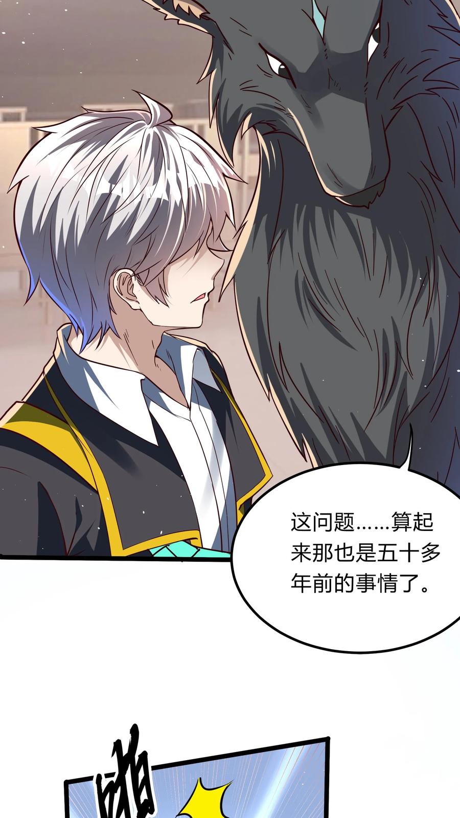 灵气复苏，我每天get一个新技能 - 第282话 华夏第一位至尊 - 第24张图