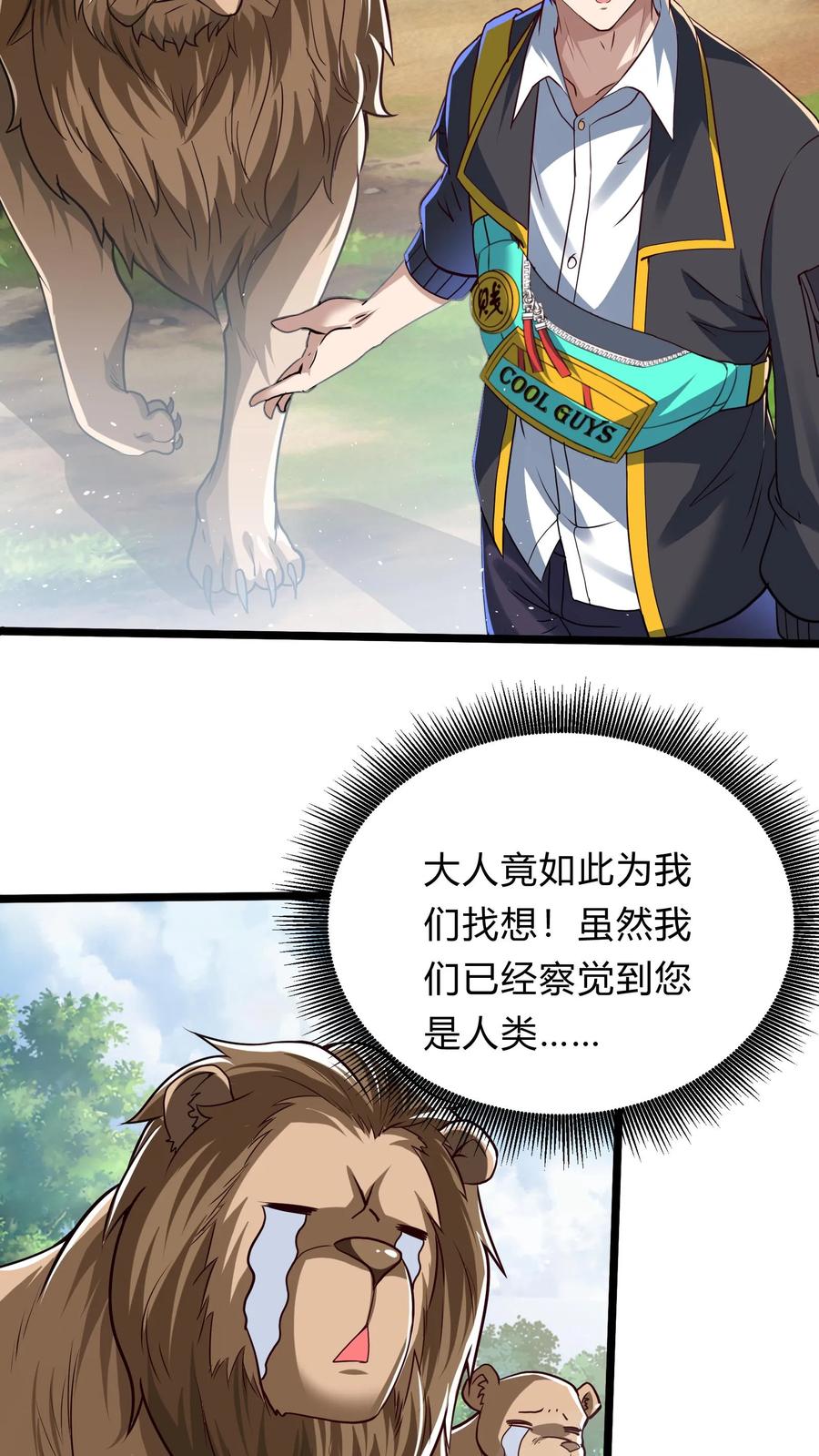 灵气复苏，我每天get一个新技能 - 第282话 华夏第一位至尊 - 第10张图