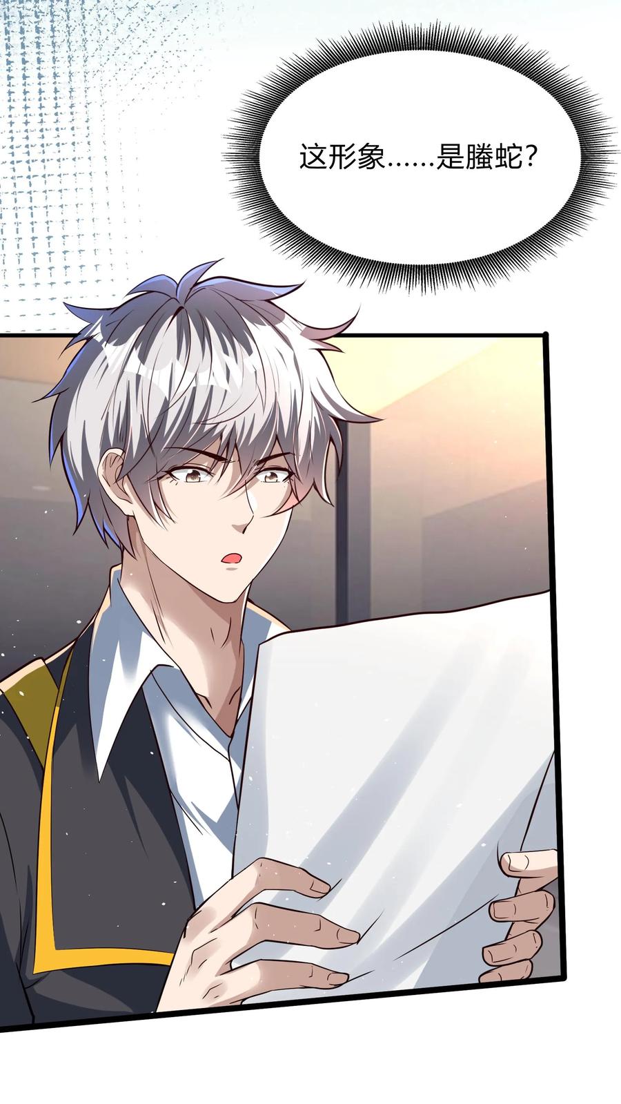 灵气复苏，我每天get一个新技能 - 第282话 华夏第一位至尊 - 第22张图