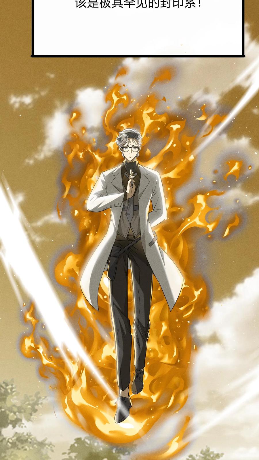 灵气复苏，我每天get一个新技能 - 第282话 华夏第一位至尊 - 第36张图