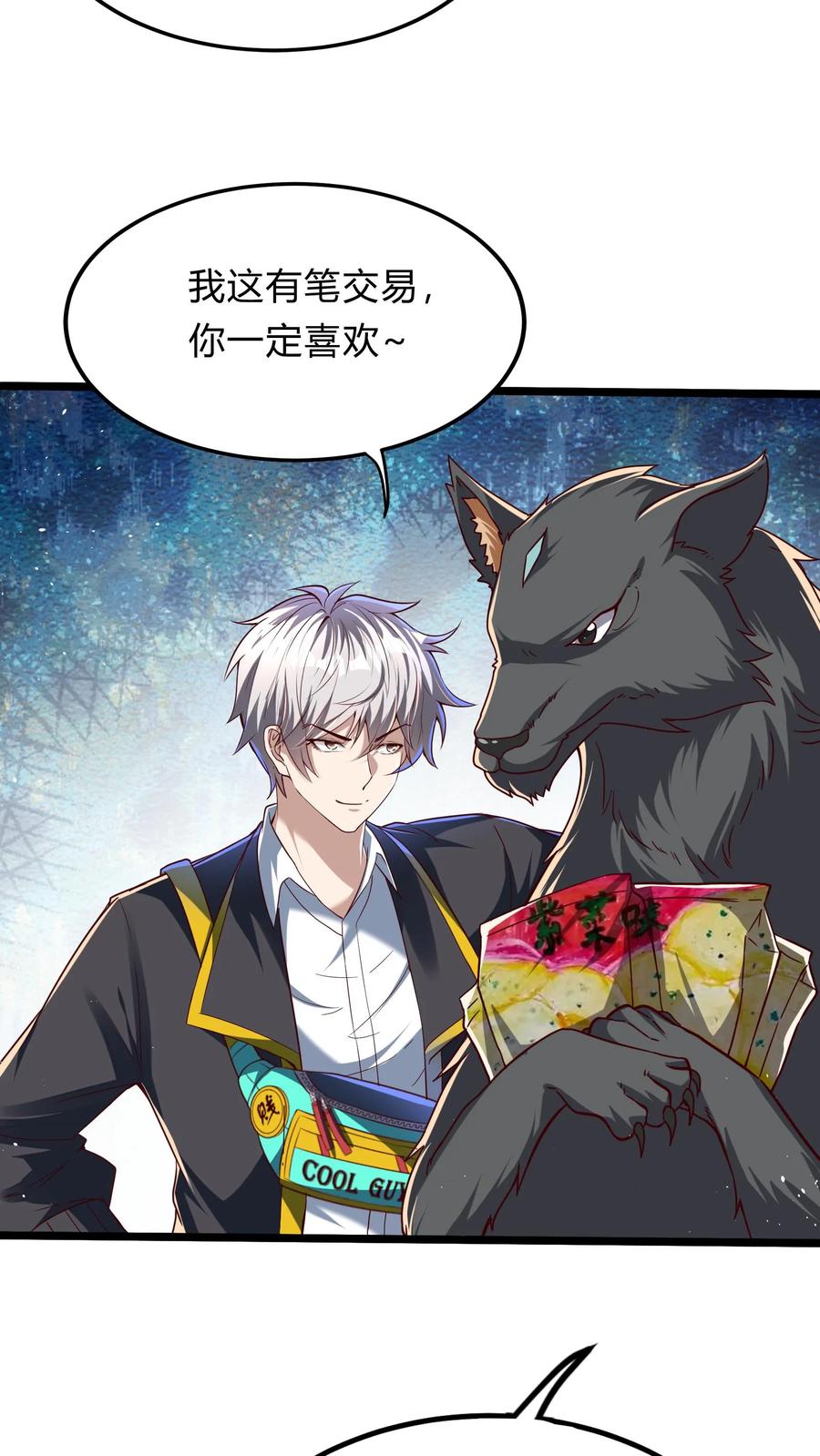 灵气复苏，我每天get一个新技能 - 第282话 华夏第一位至尊 - 第42张图