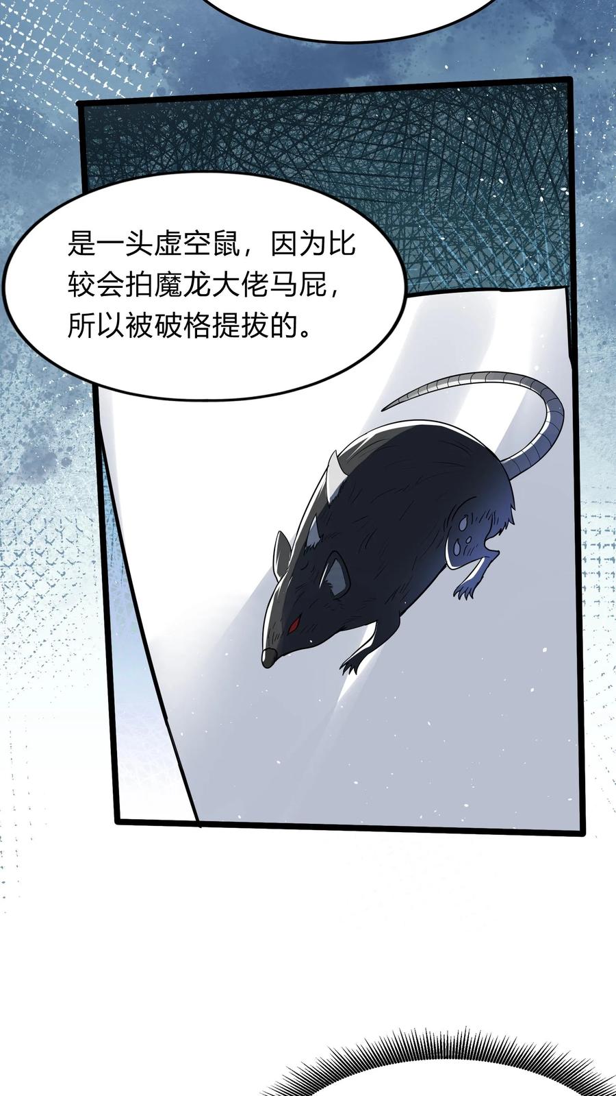 灵气复苏，我每天get一个新技能 - 第282话 华夏第一位至尊 - 第18张图