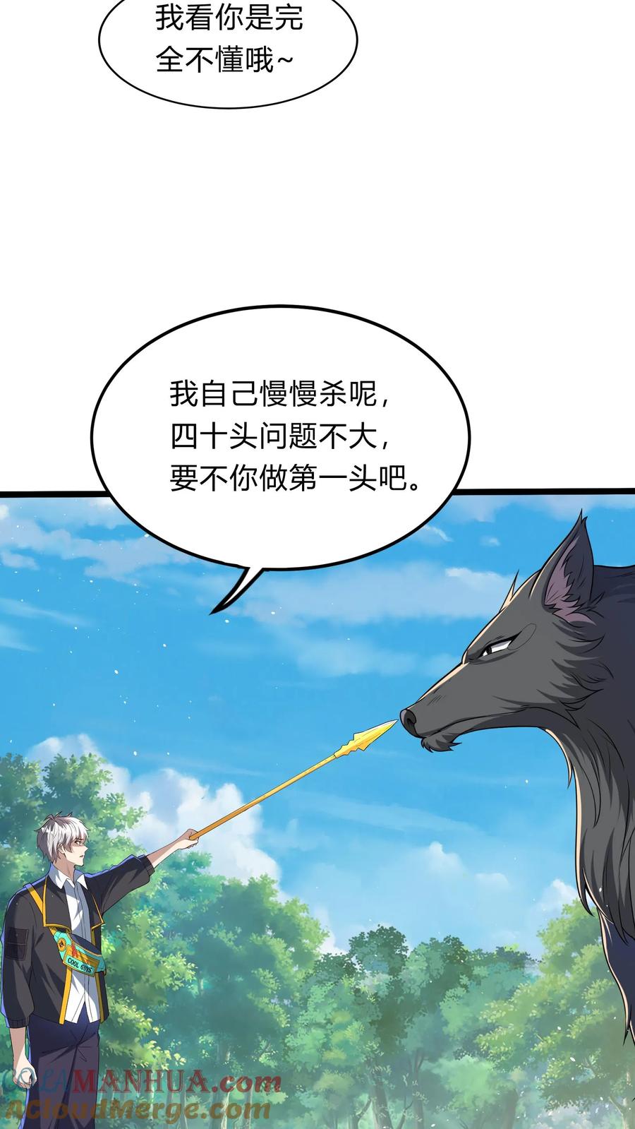 灵气复苏，我每天get一个新技能 - 第282话 华夏第一位至尊 - 第5张图