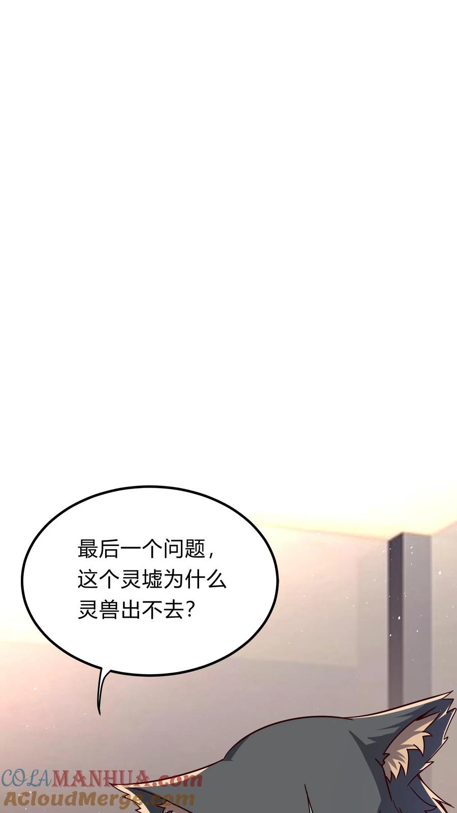 灵气复苏，我每天get一个新技能 - 第282话 华夏第一位至尊 - 第23张图