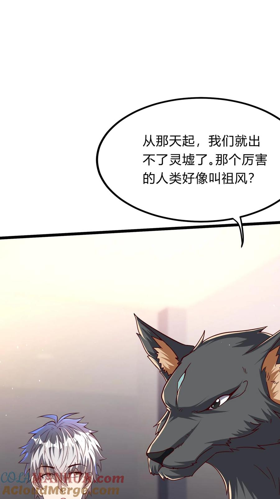 灵气复苏，我每天get一个新技能 - 第282话 华夏第一位至尊 - 第39张图