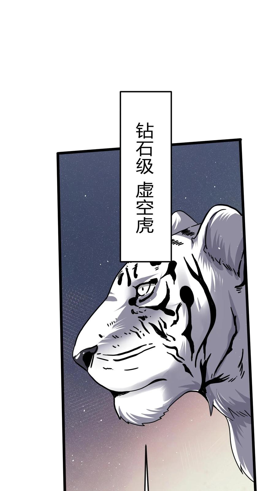 灵气复苏，我每天get一个新技能 - 第283话 这比抢劫都快！ - 第23张图